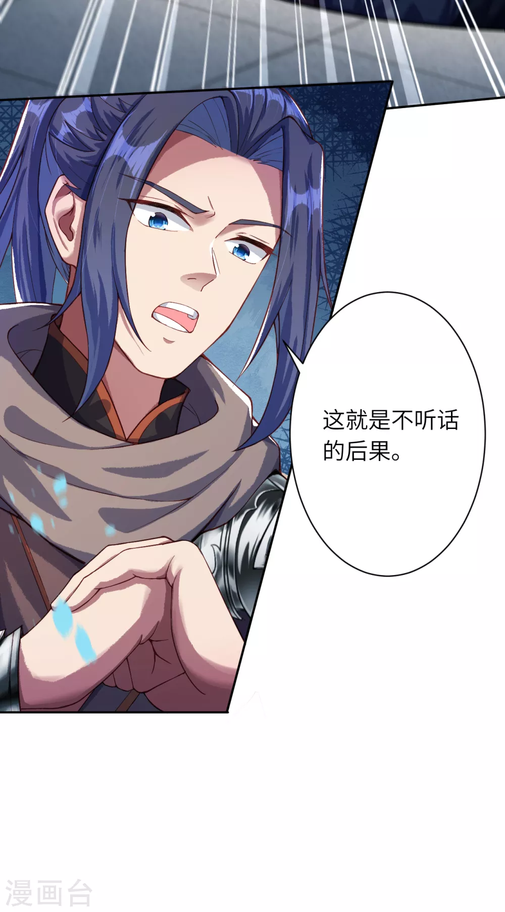 第331话 云萧，学会了吗？ 第12页