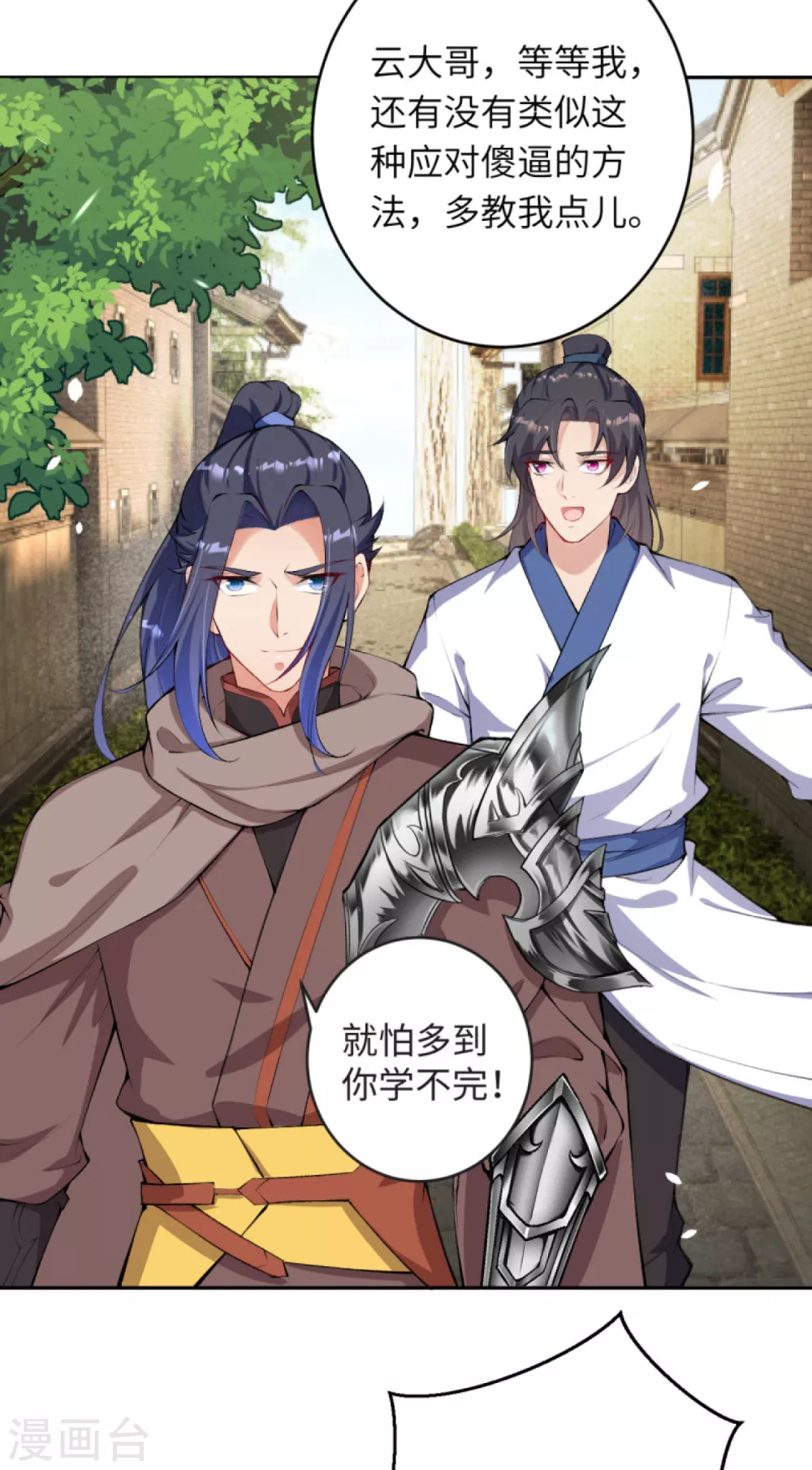 第331话 云萧，学会了吗？ 第14页