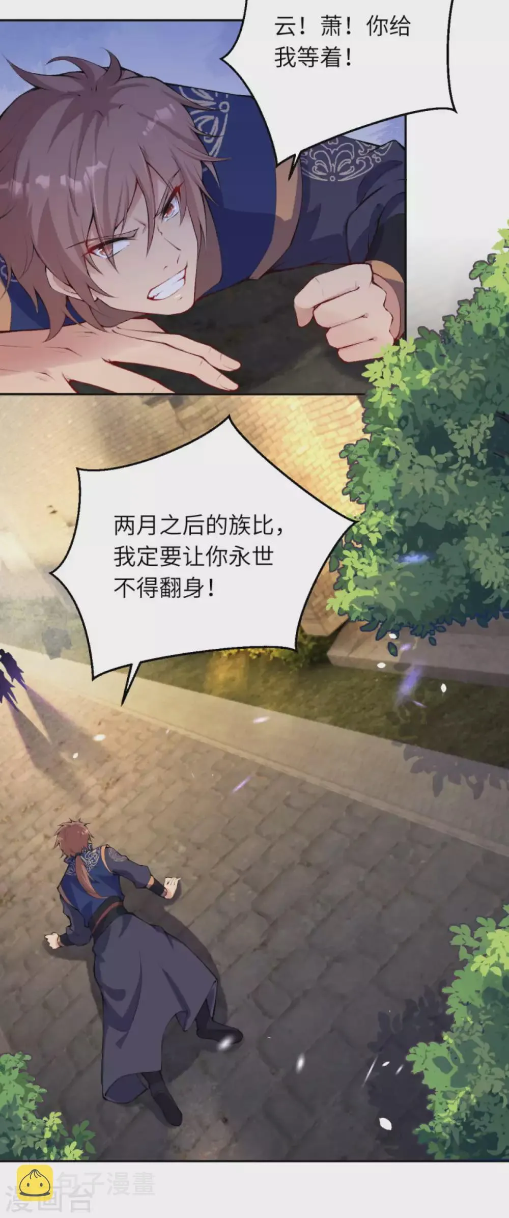 第331话 云萧，学会了吗？ 第15页