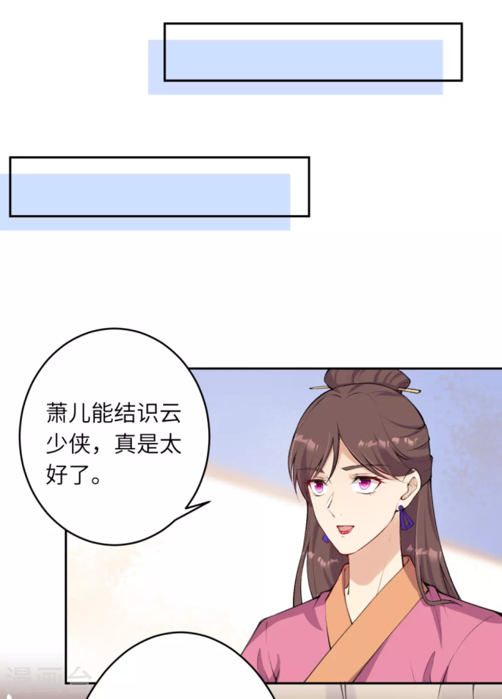 第331话 云萧，学会了吗？ 第16页