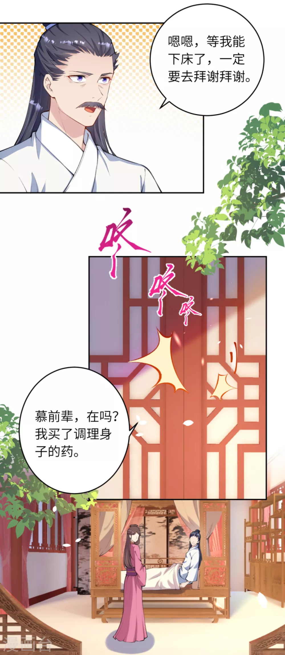 第332话 血亲互换 第3页