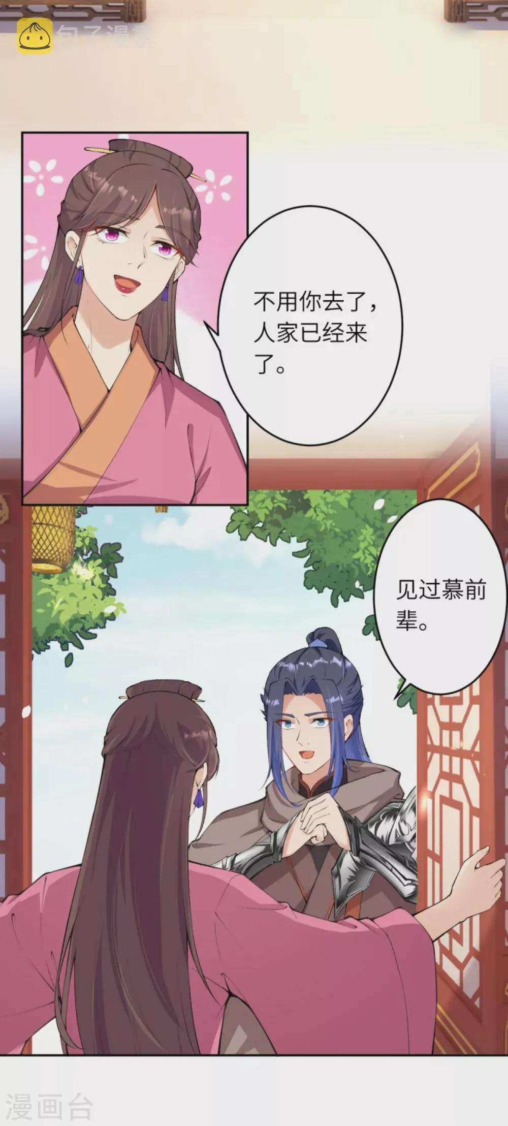 第332话 血亲互换 第4页