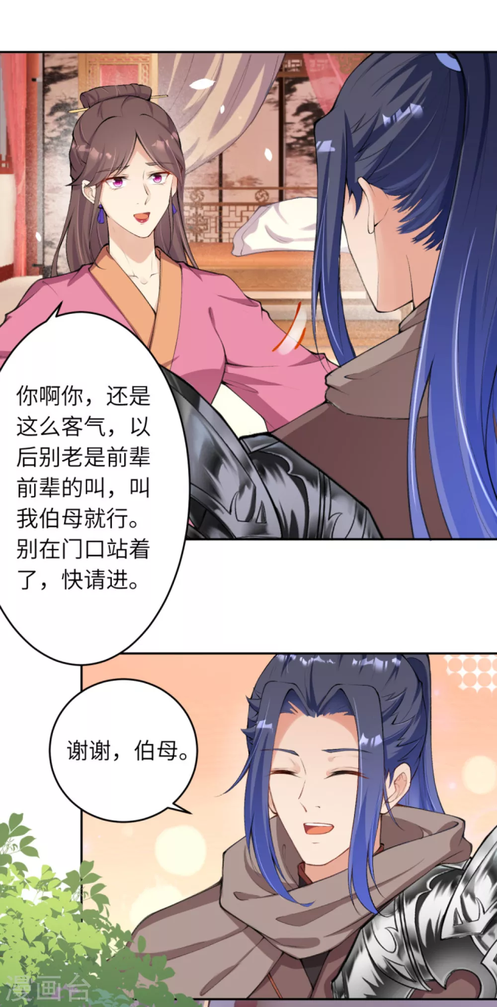 第332话 血亲互换 第5页