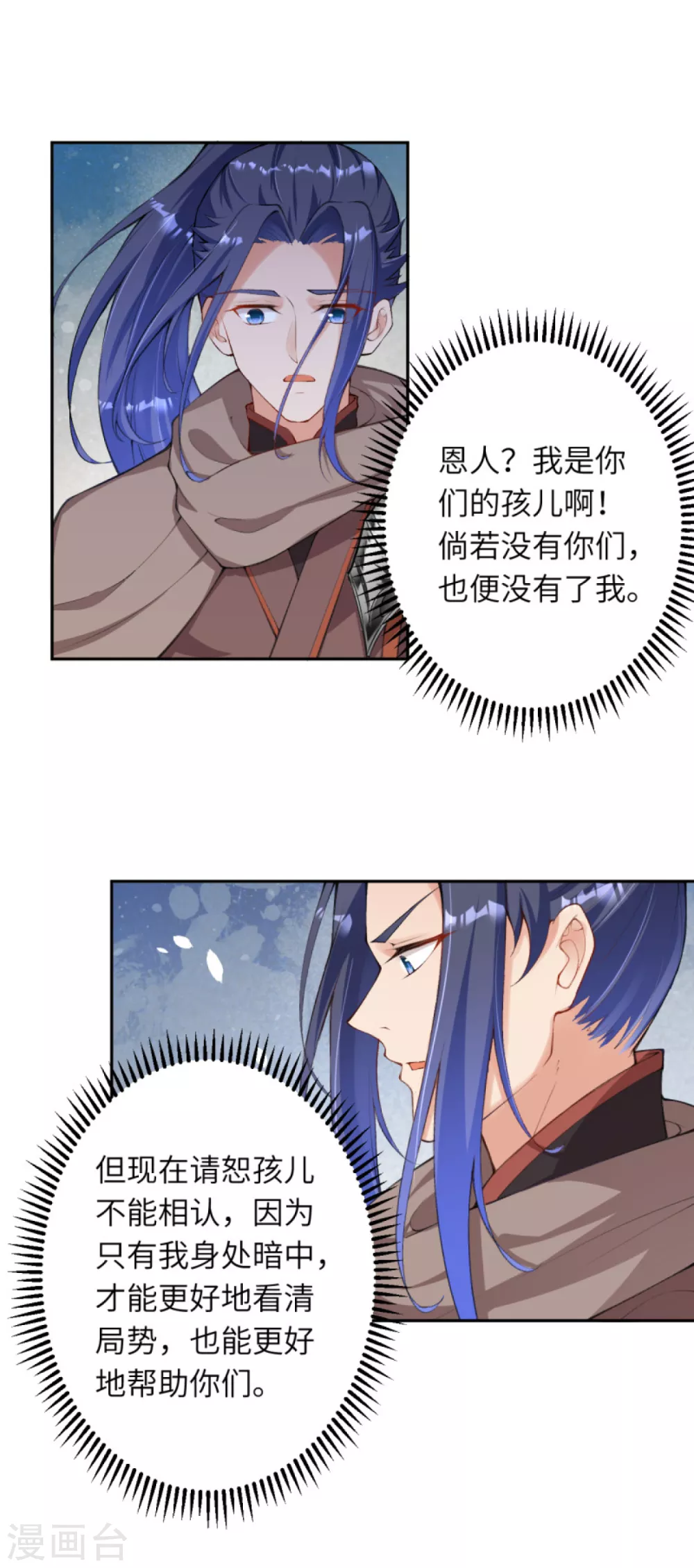 第332话 血亲互换 第7页
