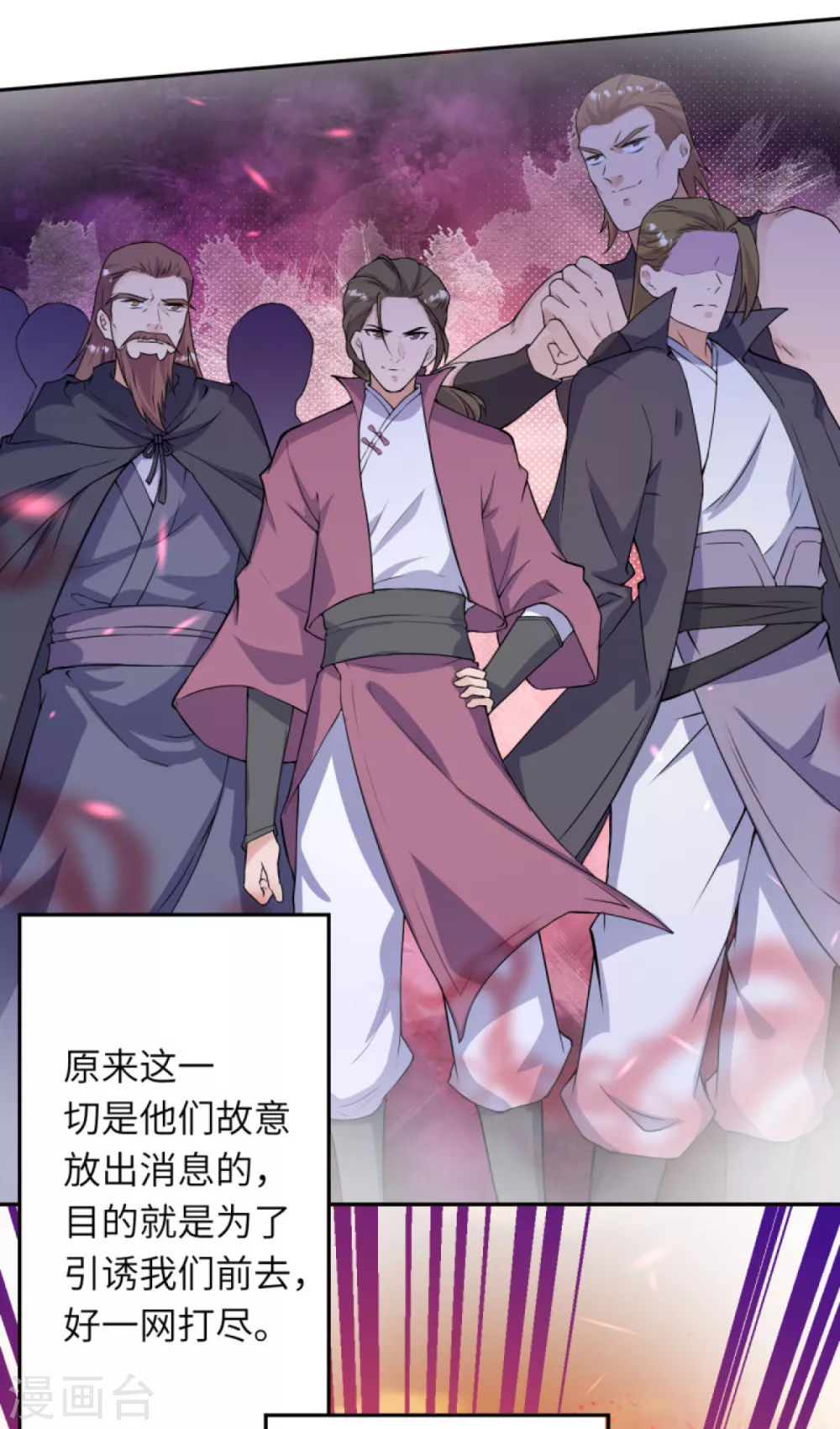第332话 血亲互换 第14页