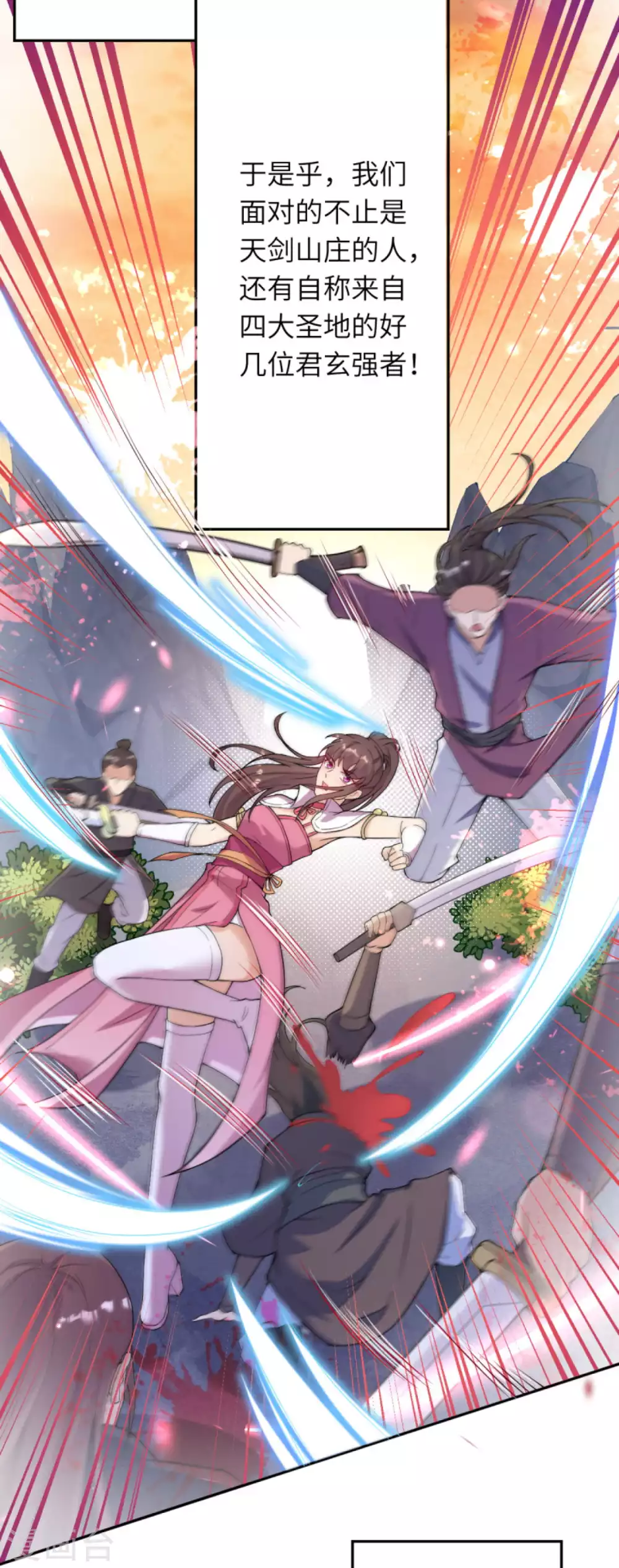 第332话 血亲互换 第15页