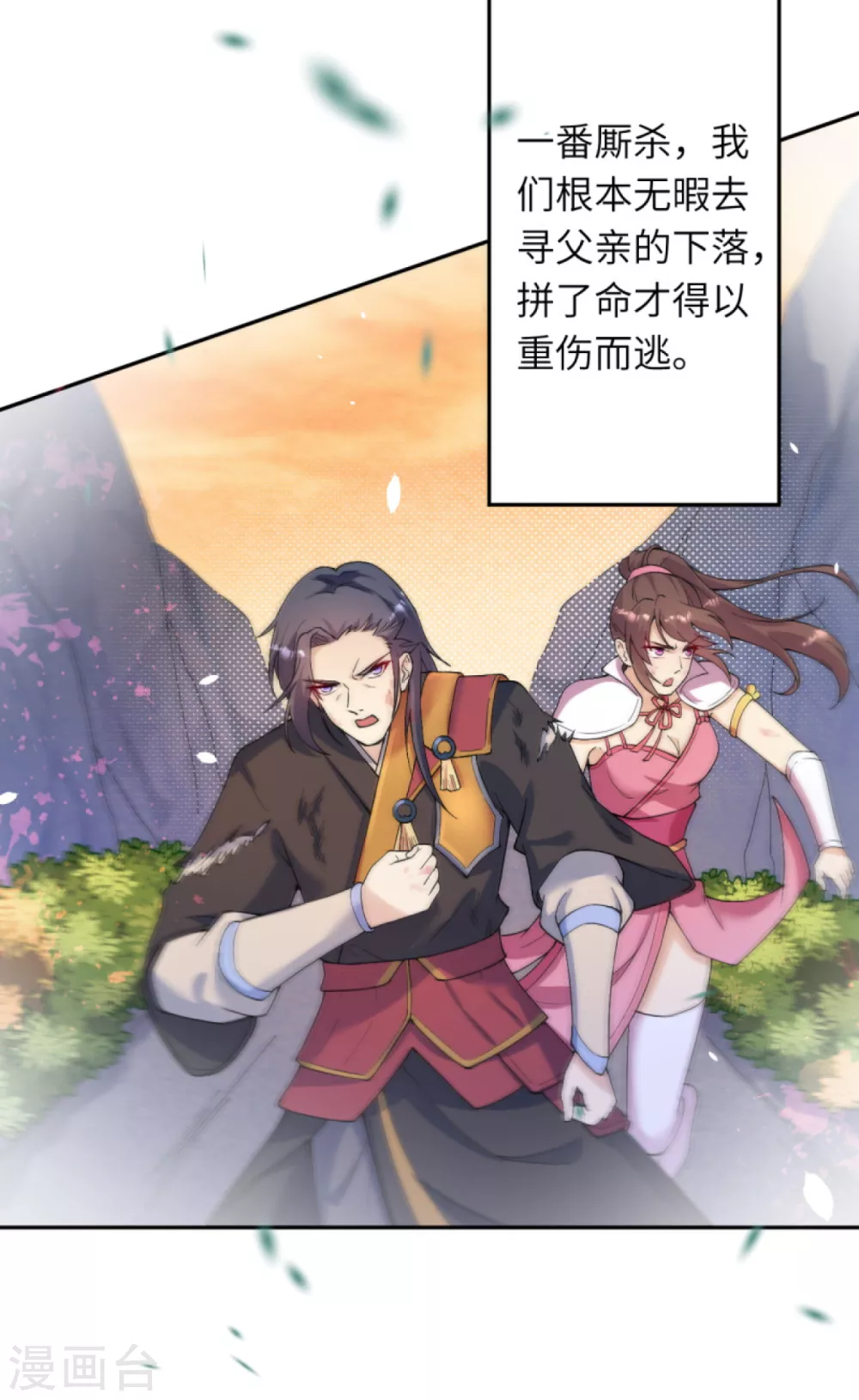 第332话 血亲互换 第16页