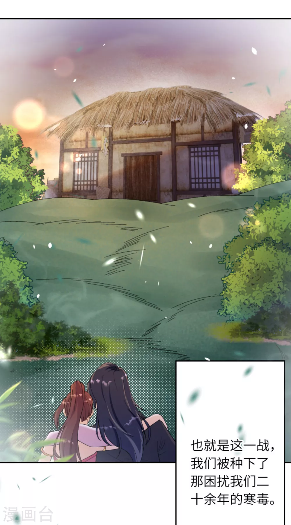 第332话 血亲互换 第17页