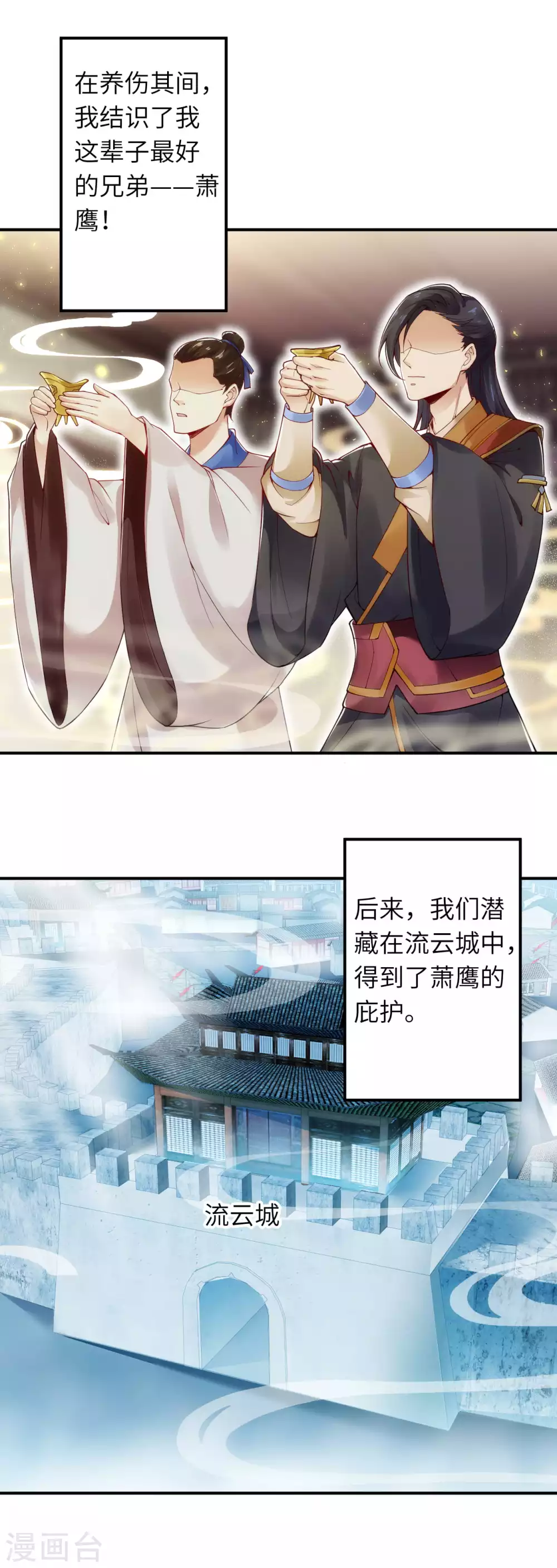第332话 血亲互换 第19页