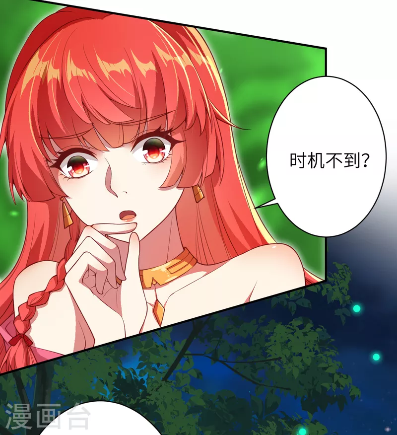 第333话 玄技传承 第7页