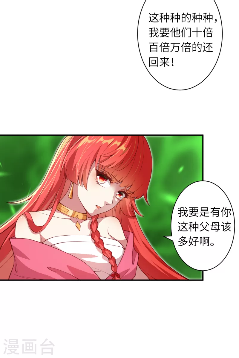 第333话 玄技传承 第10页