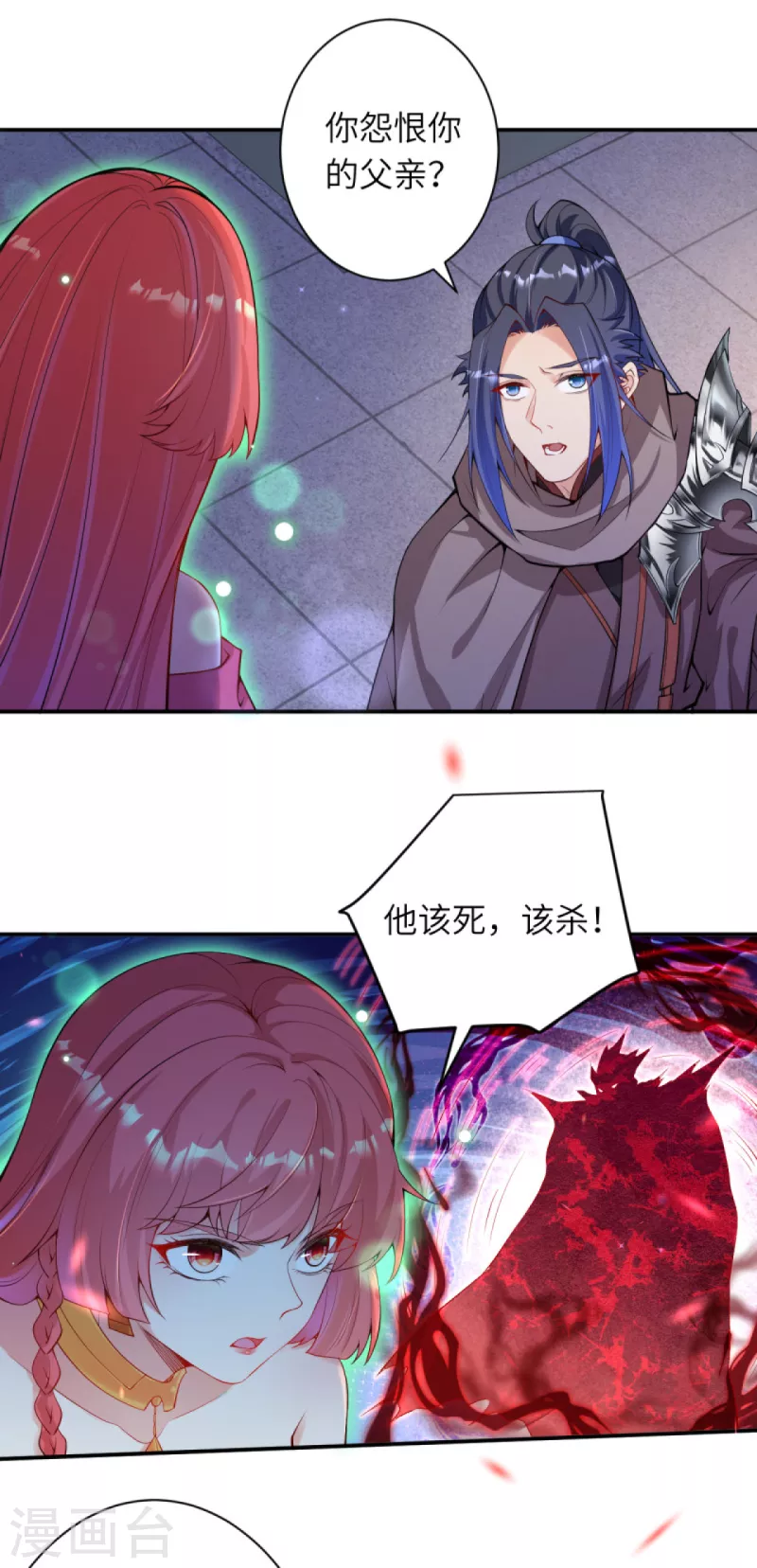 第333话 玄技传承 第12页