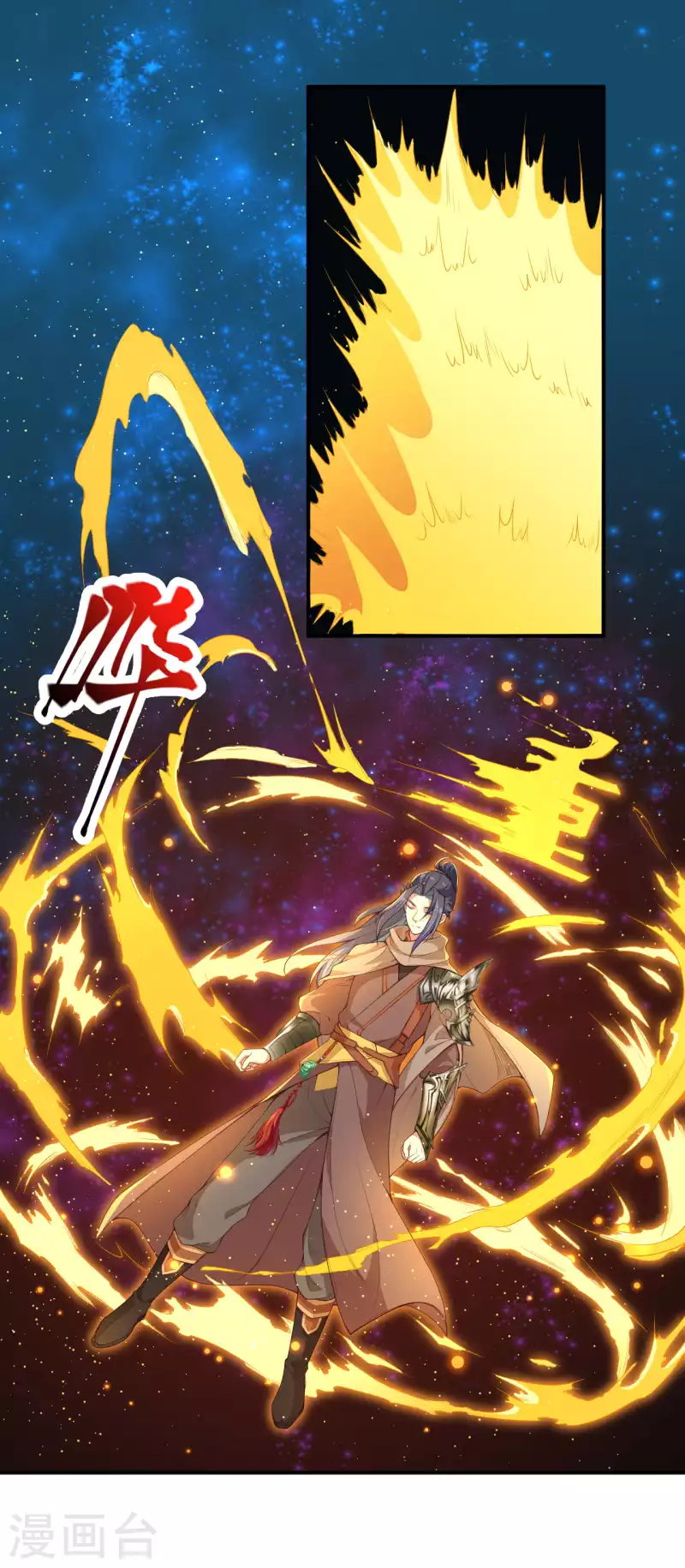 第334话 红儿，起床了 第3页