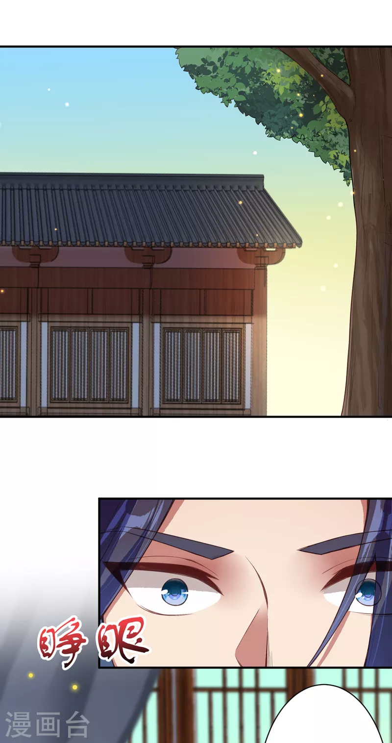 第334话 红儿，起床了 第4页