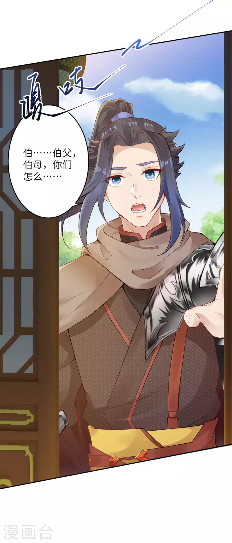 第334话 红儿，起床了 第21页