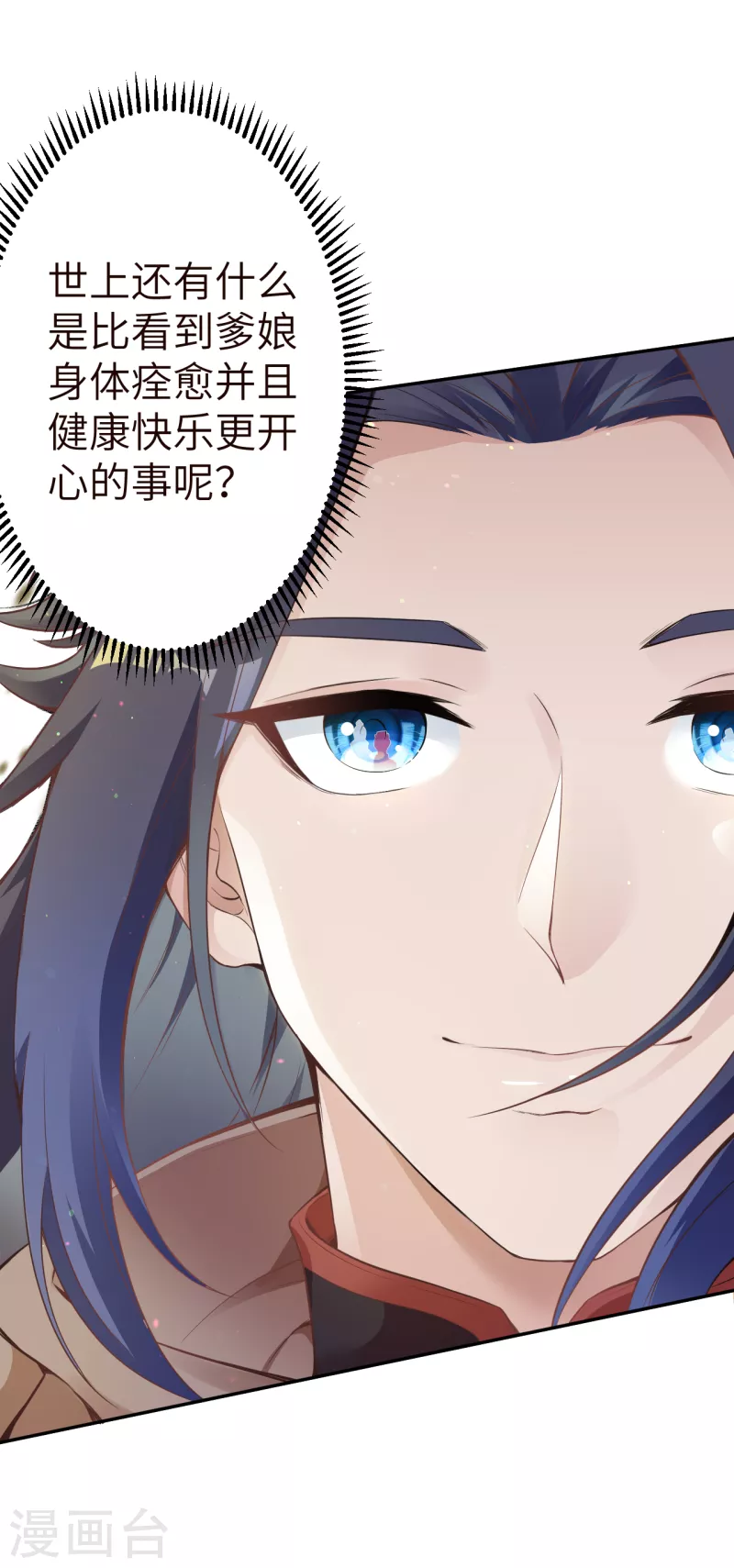 第334话 红儿，起床了 第23页