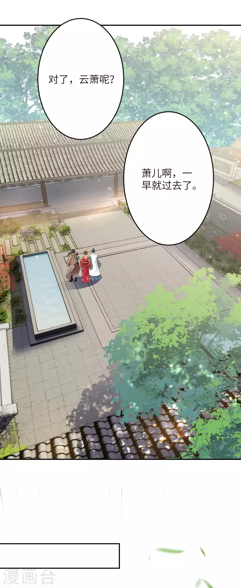 第334话 红儿，起床了 第26页