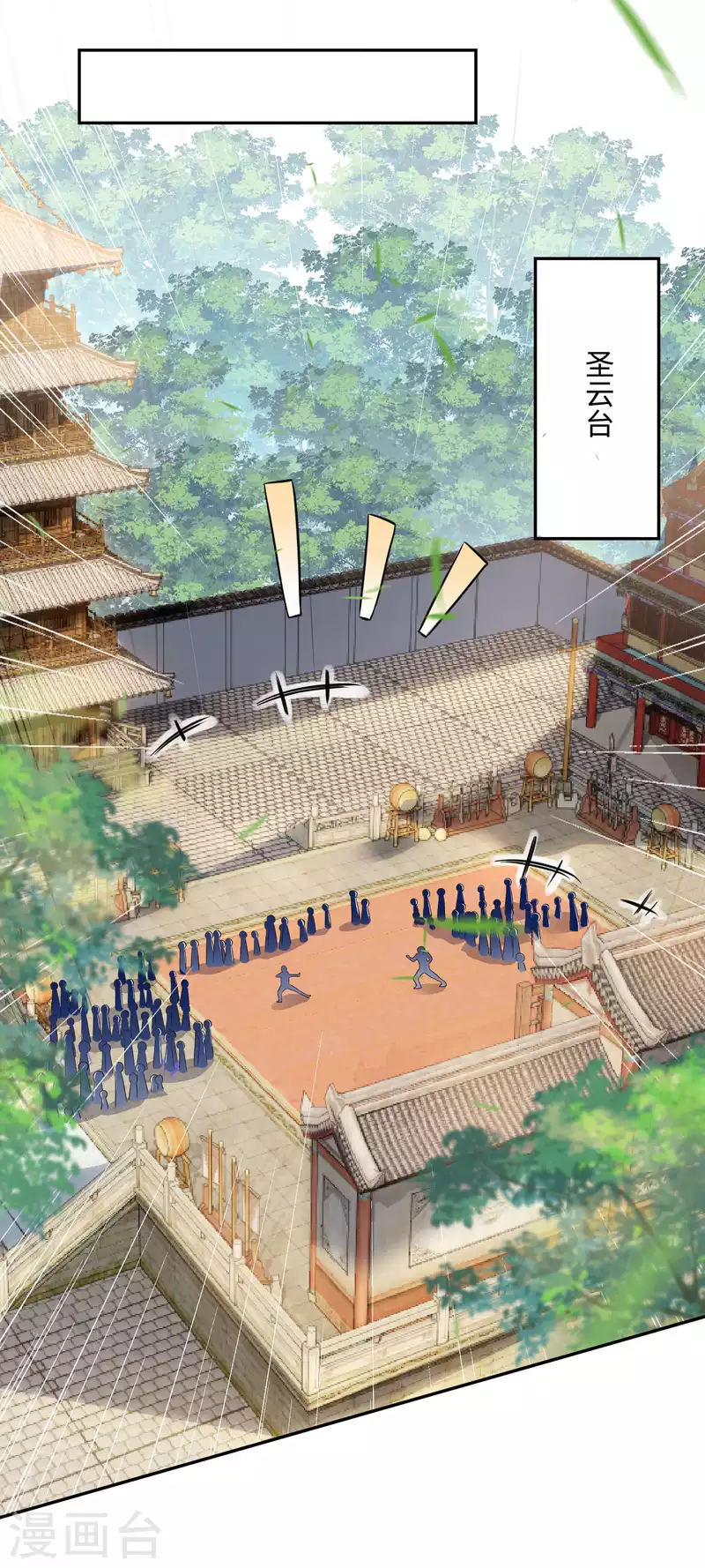 第334话 红儿，起床了 第27页