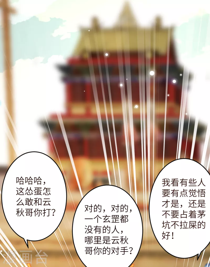 第335话 好像也不怎么样嘛 第9页