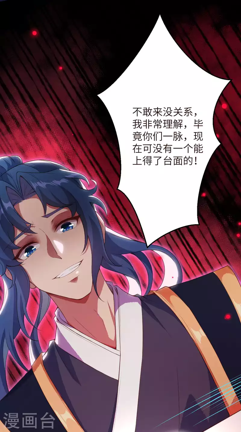 第335话 好像也不怎么样嘛 第11页