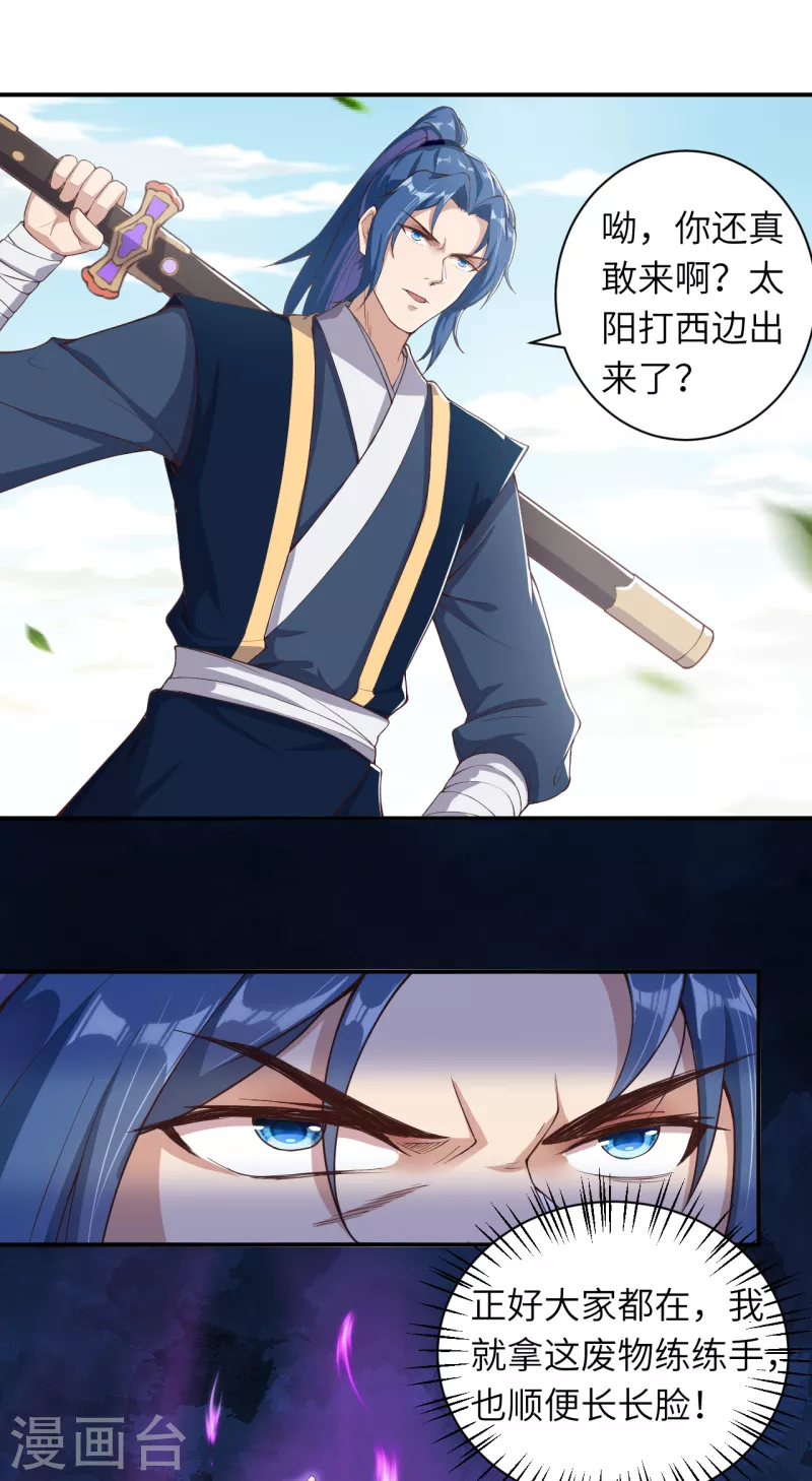 第335话 好像也不怎么样嘛 第21页