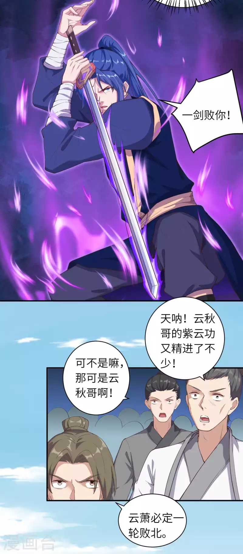 第335话 好像也不怎么样嘛 第22页