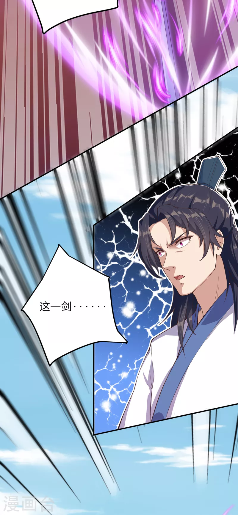 第335话 好像也不怎么样嘛 第24页