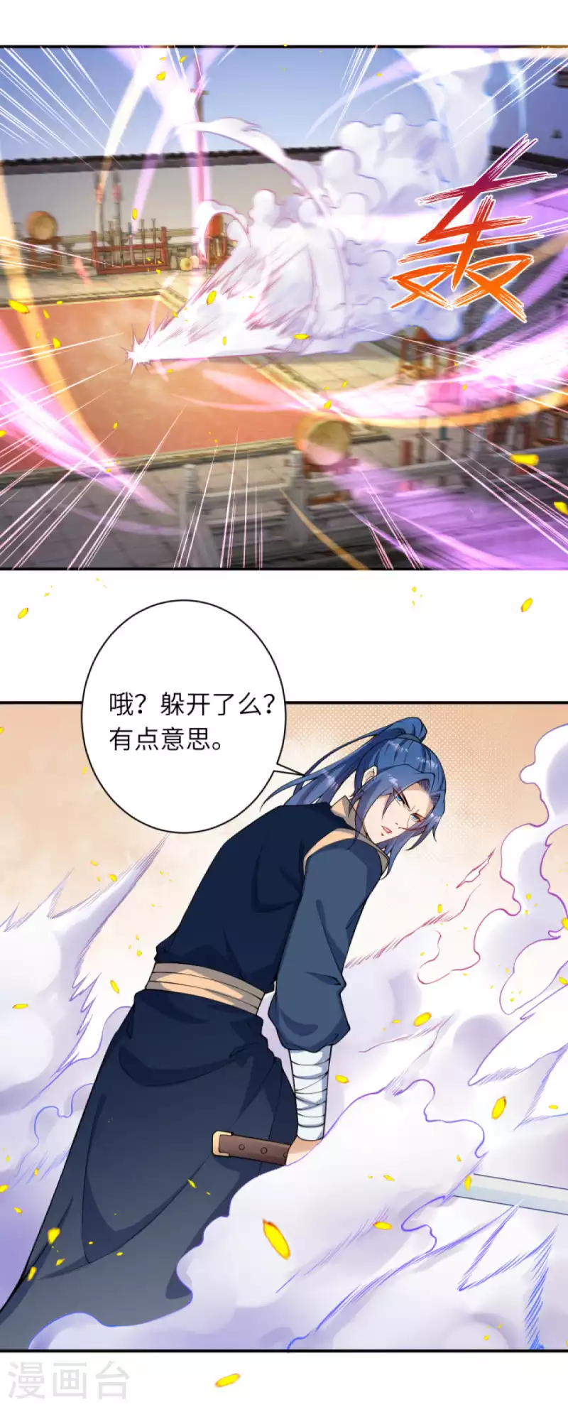 第335话 好像也不怎么样嘛 第26页