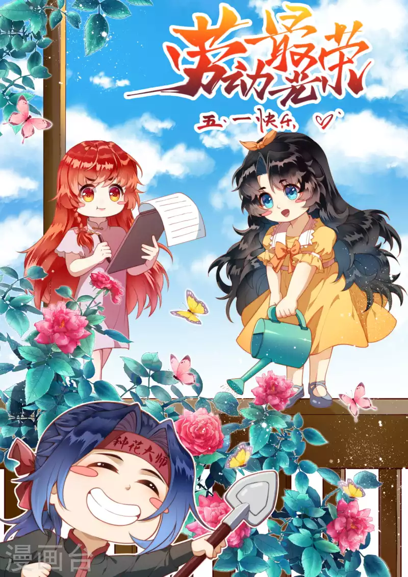 第336话 云萧，给我去死！ 第1页