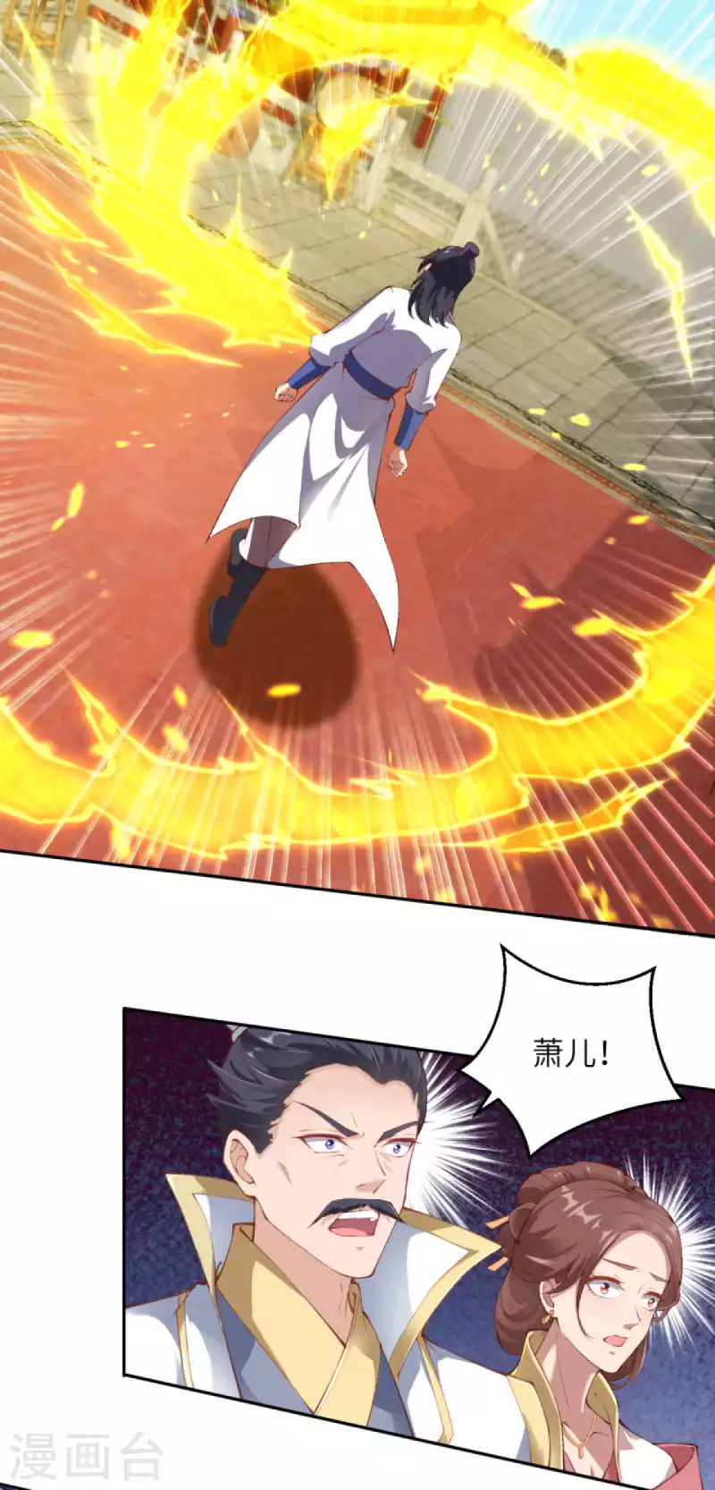 第336话 云萧，给我去死！ 第20页