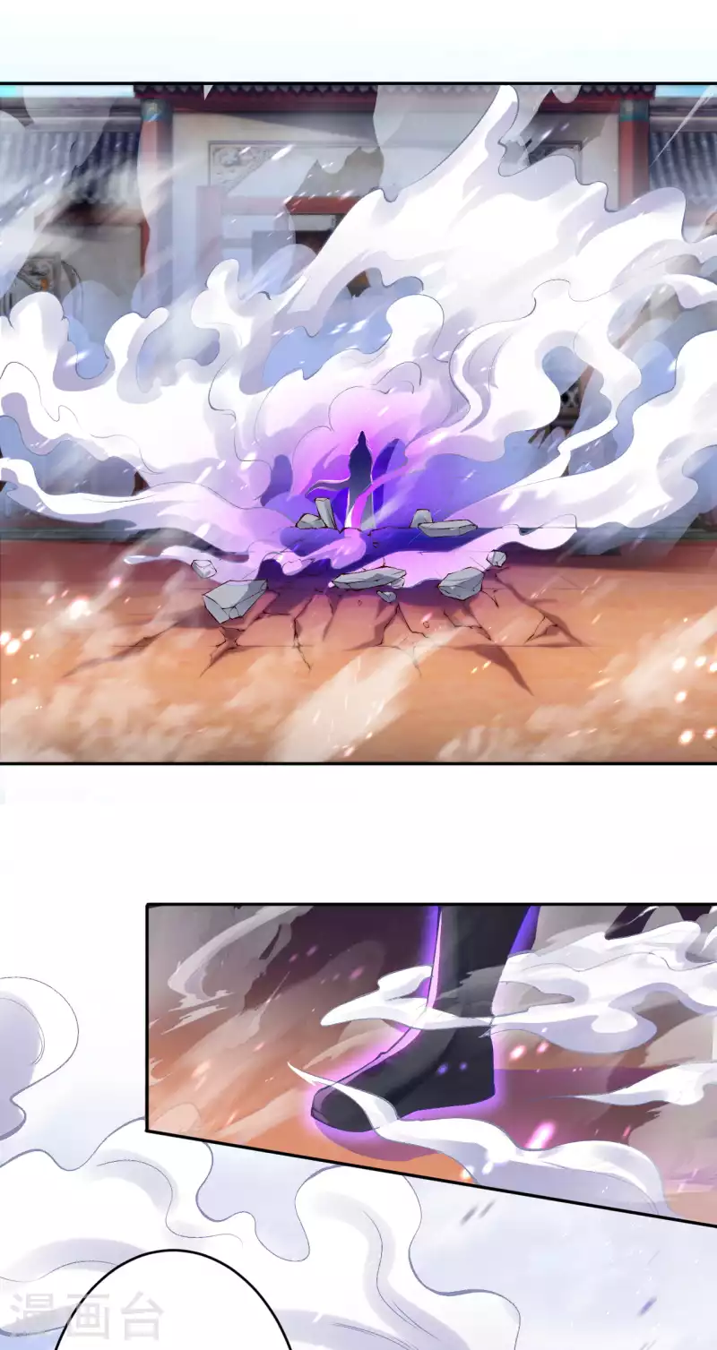 第337话 大长老的敌意 第7页