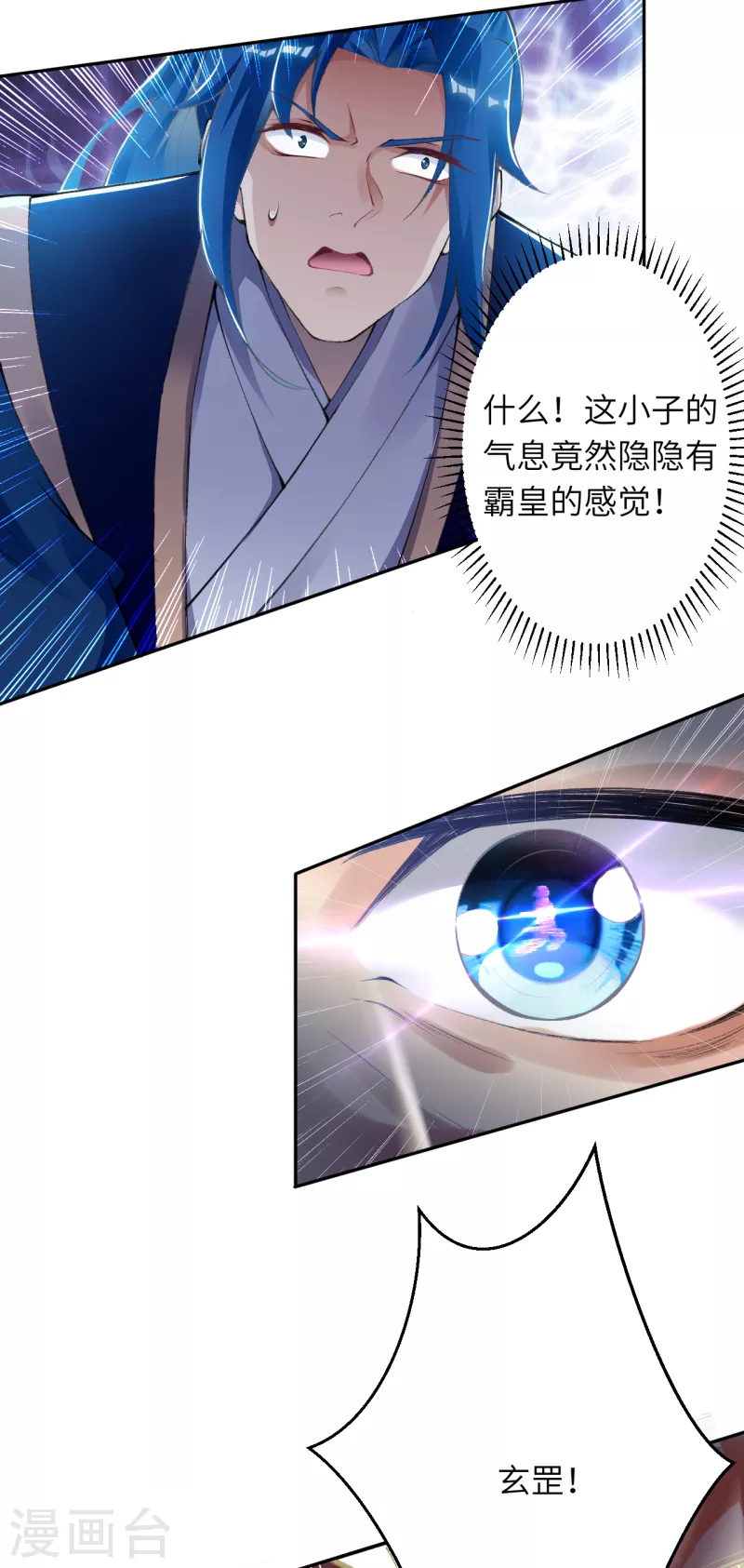 第337话 大长老的敌意 第9页