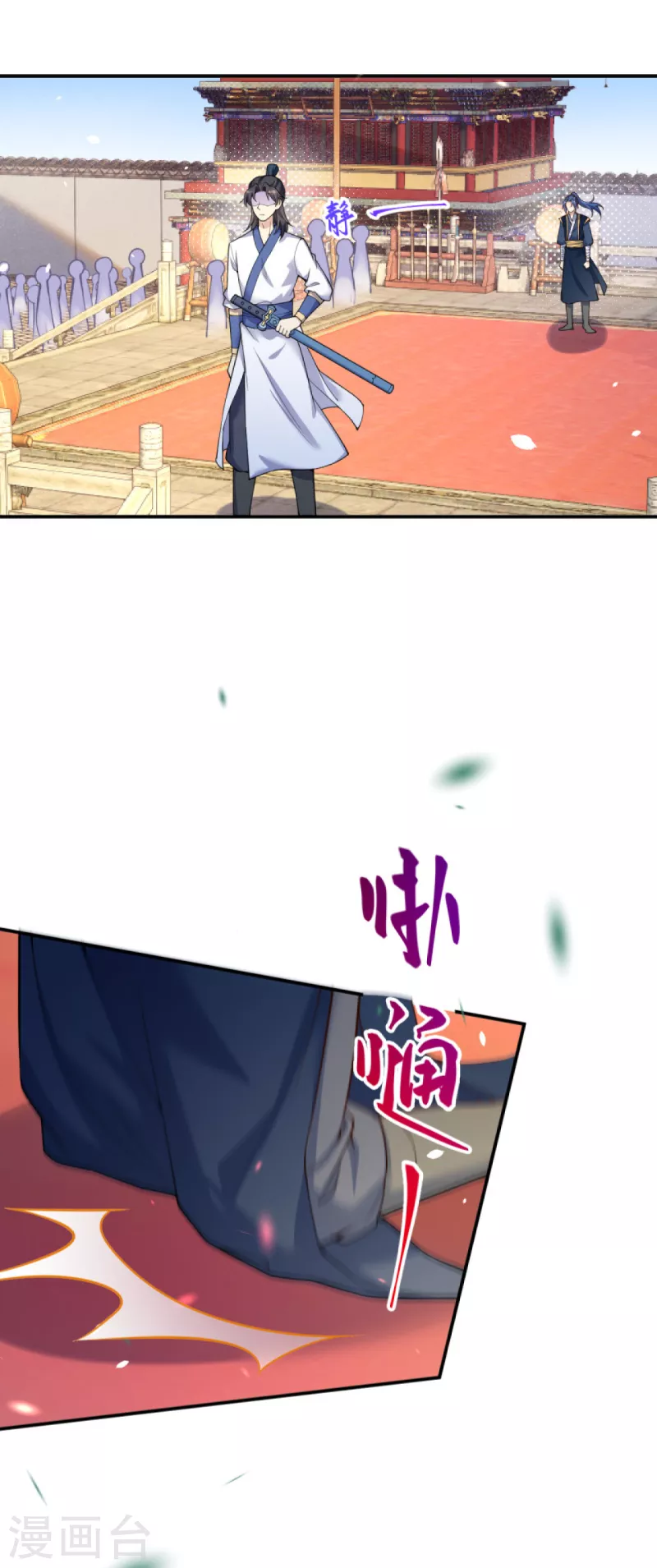 第337话 大长老的敌意 第15页