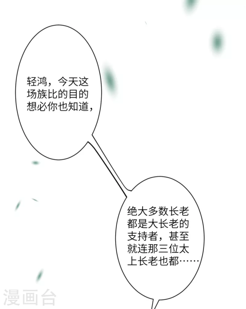 第338话 我可一个都不惯着 第4页