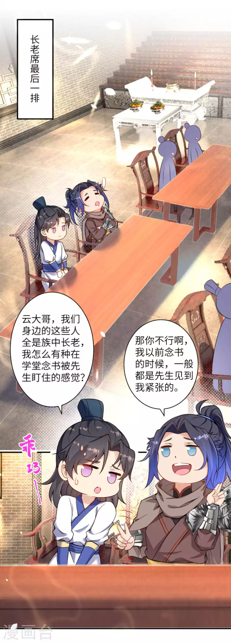 第338话 我可一个都不惯着 第11页