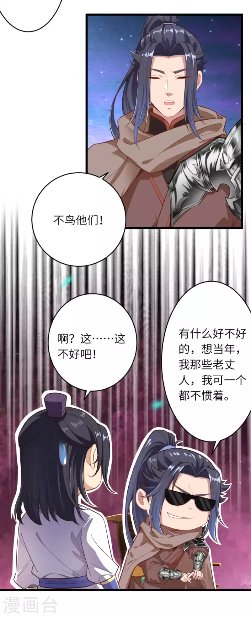 第338话 我可一个都不惯着 第30页