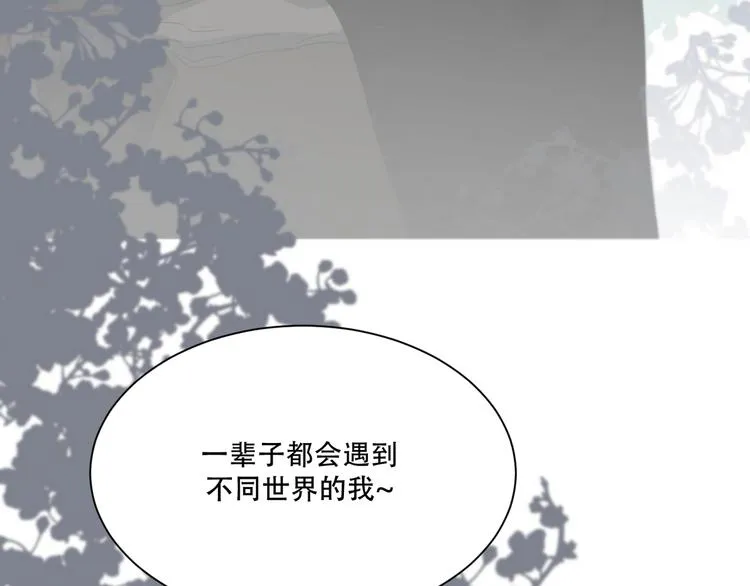 番外下篇 轮回 第120页