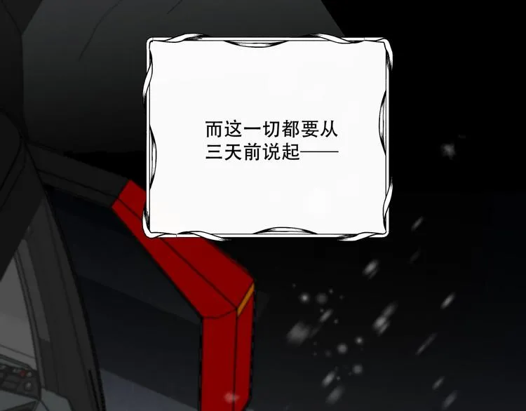 番外上篇 流浪汉先生 第18页