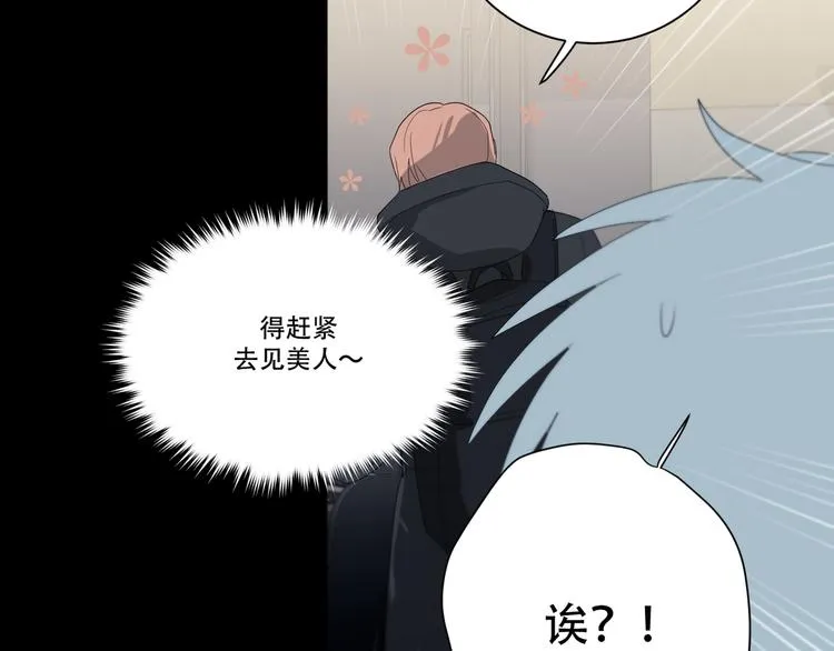 番外上篇 流浪汉先生 第41页