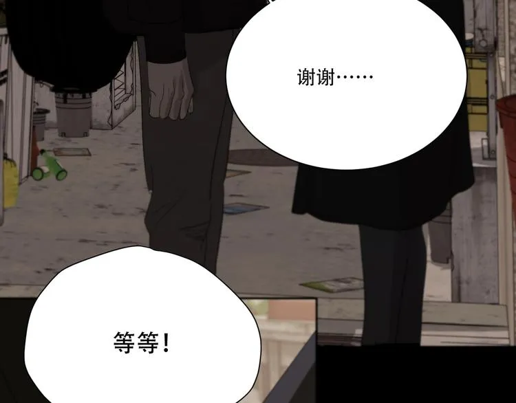 番外上篇 流浪汉先生 第61页