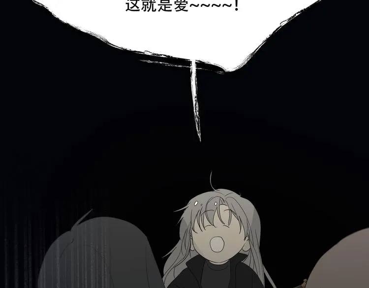 番外上篇 流浪汉先生 第92页