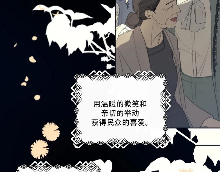 完结篇 回到他的身边 第42页