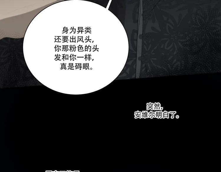完结篇 回到他的身边 第51页