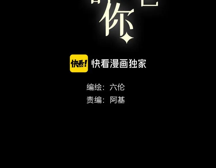 第14话 痛！ 第3页