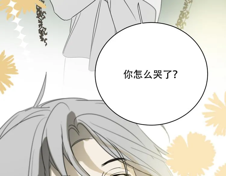 第14话 痛！ 第10页