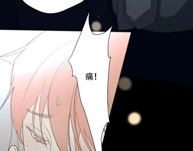 第14话 痛！ 第30页