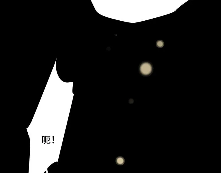 第14话 痛！ 第33页