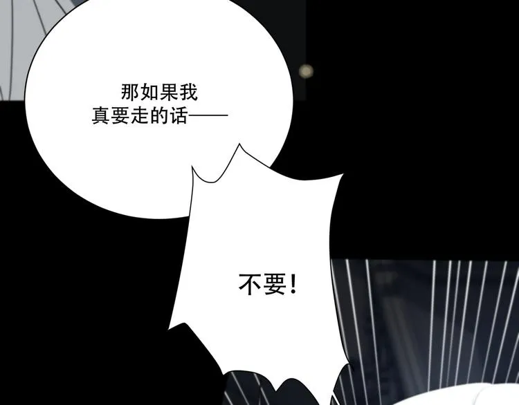 第14话 痛！ 第54页
