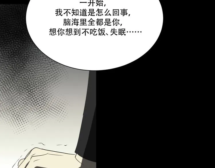 第14话 痛！ 第65页
