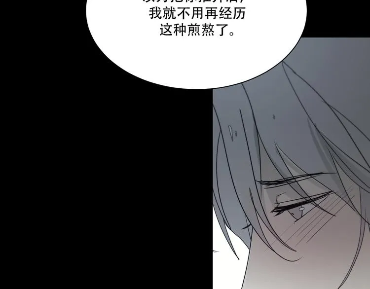 第14话 痛！ 第67页